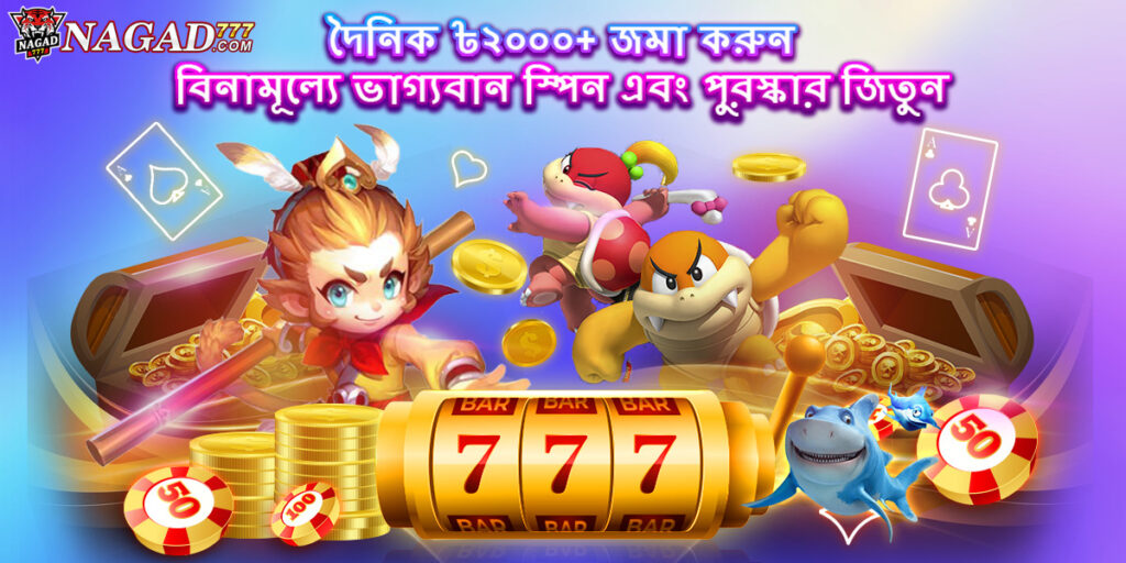 new offer at nagad 777 casino game