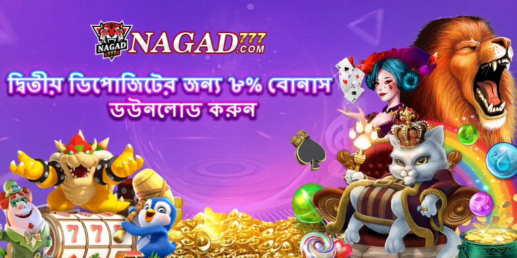 Nagad 777 bonus offer