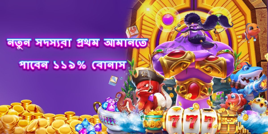 nagad777 ; নতুন সদস্যদের প্রথম আমানত বােনাস ১১৯%