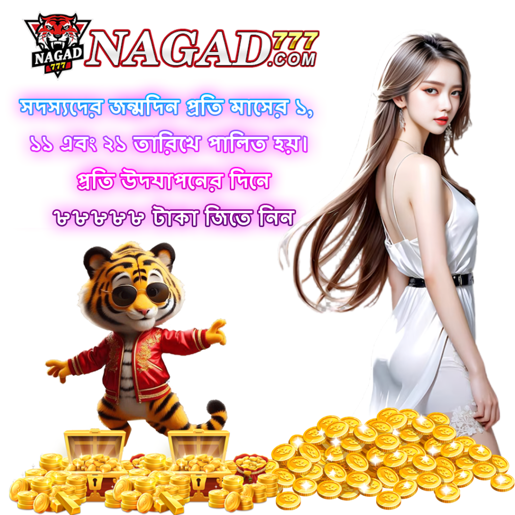 Nagad BD Sign up